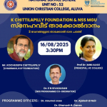സ്നേഹവീട് താക്കോൽദാനം.
