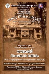 ദേശഭക്തി സംഘഗാന മത്സരം