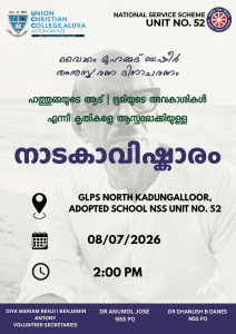 Naatakaavishkaram