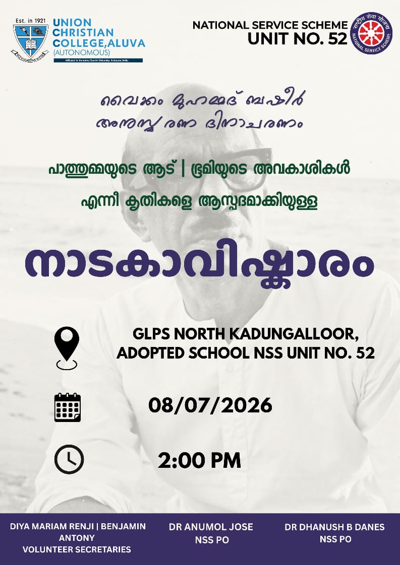 Naatakaavishkaram